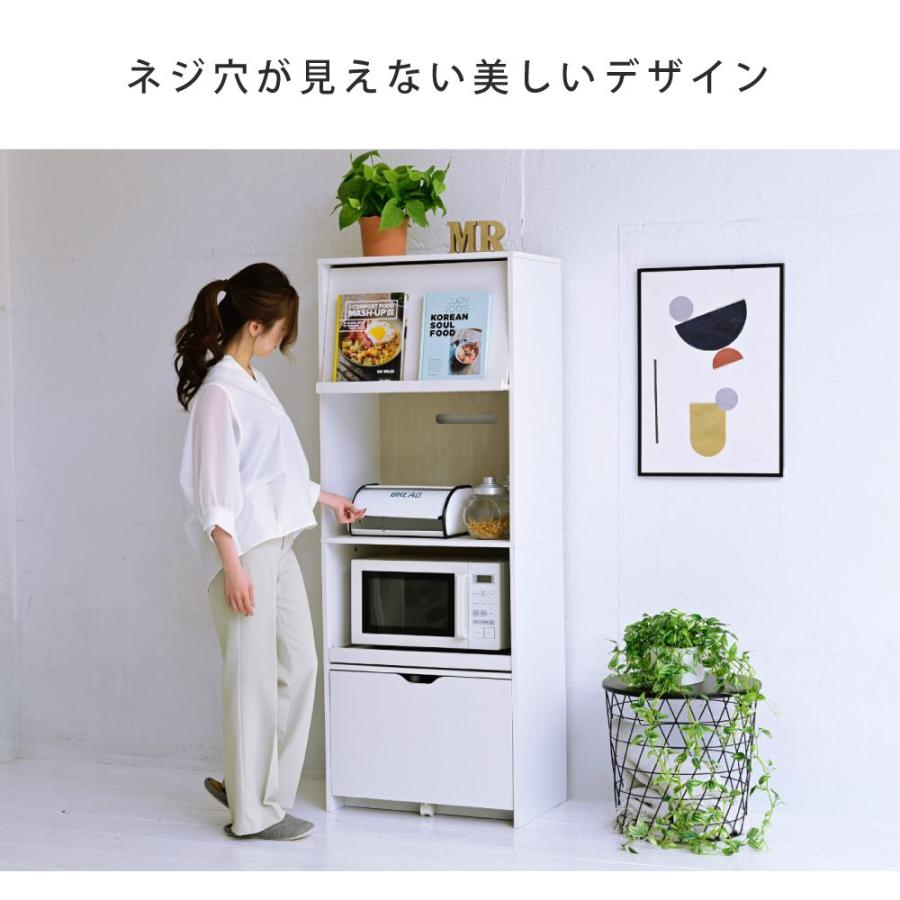 レンジボード 食器棚 幅60 収納 棚 スライド レンジ台 スリム 奥行45 