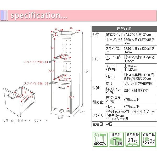 キッチンラック スリム 隙間 収納 木製 コンセント 幅30 薄型 スライド 棚 キャスター 奥行40 一人暮らし コンパクト 白 小さめ 炊飯器 引き出し おしゃれ｜quoli｜06