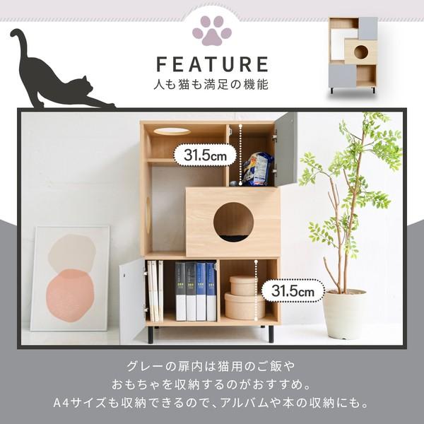 猫 トイレ収納 キャットウォーク 棚 ペット用品 収納 ねこ家具 猫が