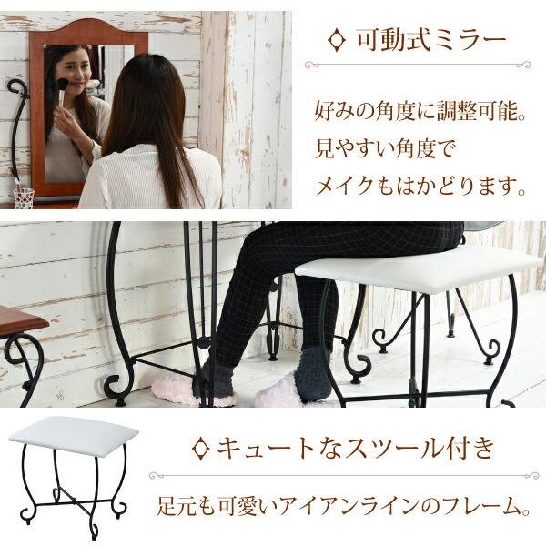 ドレッサー 椅子 セット アンティーク 収納 ハイタイプ 幅65 白