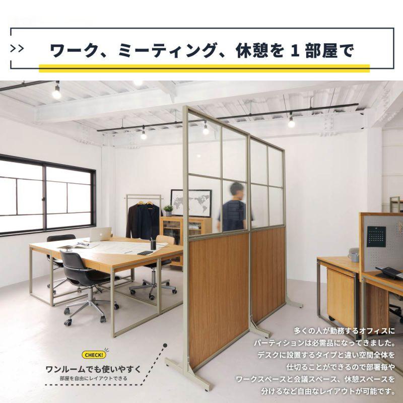 パーテーション レトロ スチール 間仕切り 幅90 木製 仕切りオフィス