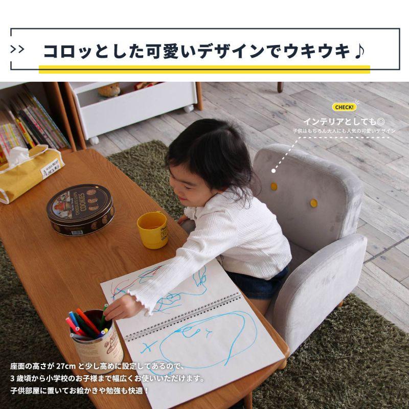 キッズソファ ソファ キッズ 子供 小さい 一人掛け 完成品 ミニ カウチ ウレタン リビング 脚 軽量 ロータイプ コンパクト かわいい  肘掛け 低め おしゃれ｜quoli｜08