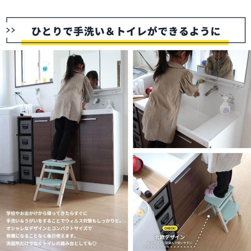 小さな踏み台2点セット RiZKiZ 1年保証 踏み台 ステップ 子供 木製 2段 高さ25cm 耐荷重200kg