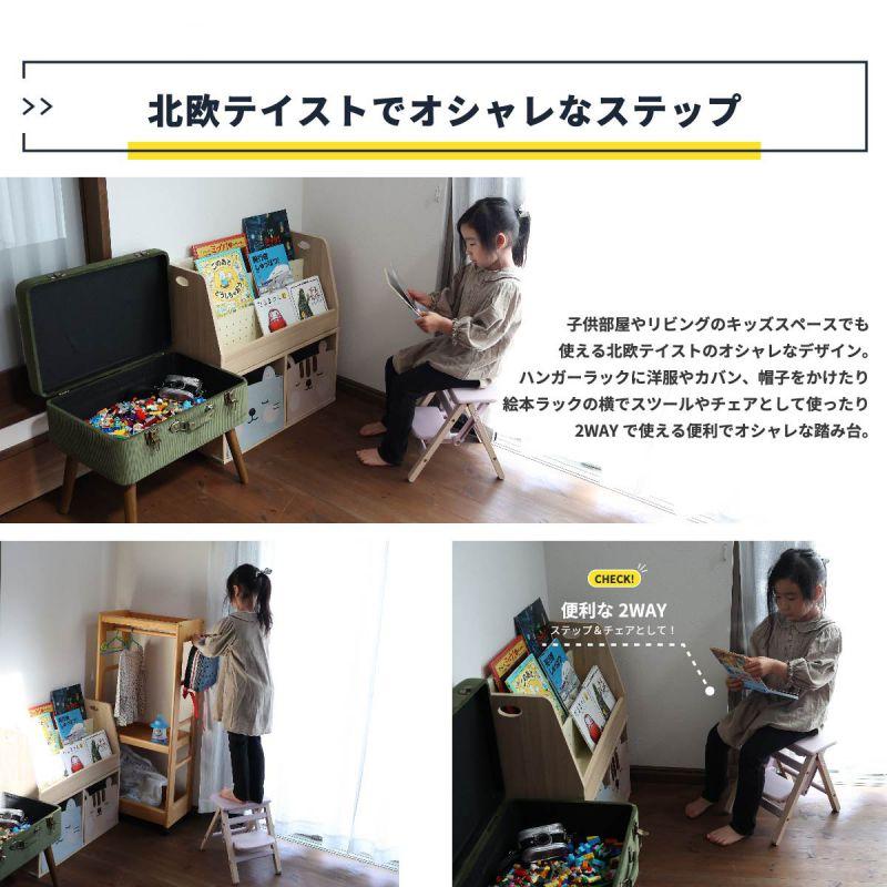 踏み台 ステップ 子供 2段 折りたたみ ステップ台 キッズ スツール