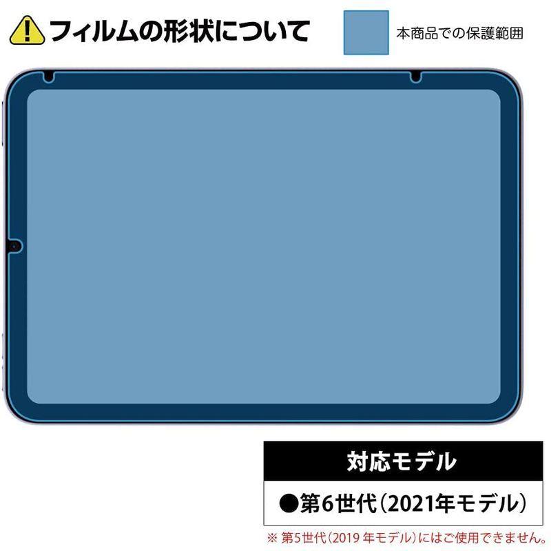 爆買い！ ASDEC Apple iPad mini 第6世代 保護フィルム グレア カメラフィルム 日本製 指紋防止 気泡消失 光沢 ASH-IPA  - democracia.tv