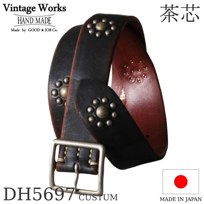 ヴィンテージワークス スタッズベルト DH5697 CUSTUM 茶芯 5ホール 