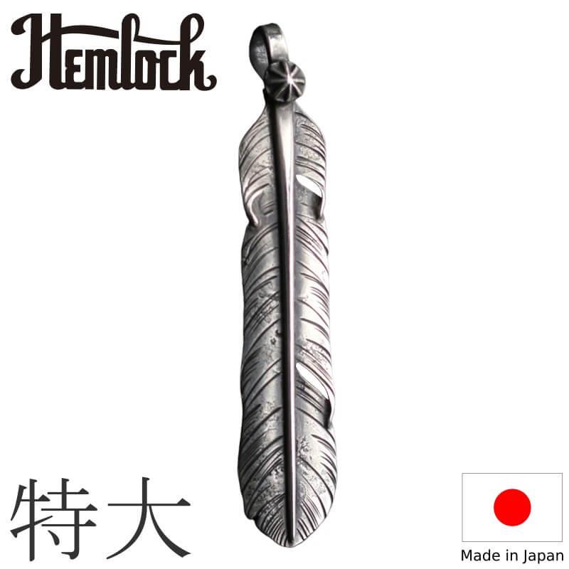 ラスティ フェザー 特大 hemlock ヘムロック Rusty Feather ネックレス アメカジ アクセサリー メンズファッション TCB | 