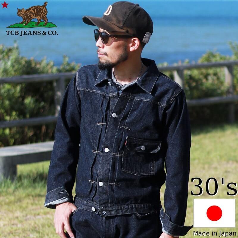 TCBジーンズ デニムジャケット 1st TCB jeans TCB 30's Jacket デニムジャケット メンズファッション : tcb-17  : Qurious - 通販 - Yahoo!ショッピング