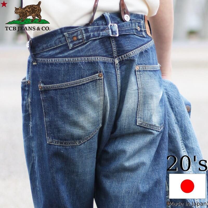 TCBジーンズ 5ポケット ジーンズ デニム TCB jeans 20's 12.5oz TCBジーンズ 5ポケット ジーンズ デニム TCB jeans 20's 12.5oz