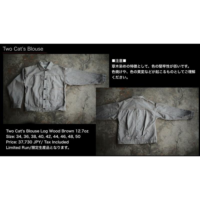 ご予約 / TCBジーンズ ブラウス ログウッドブラウン TCB jeans Two
