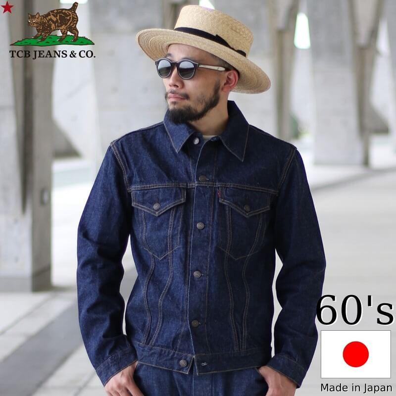 TCBジーンズ トラッカージャケット TCB jeans 60's Trucker TCBジーンズ トラッカージャケット TCB jeans 60's Trucker