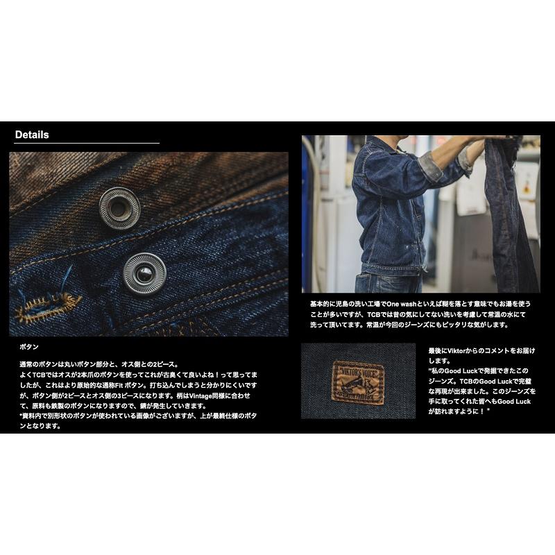 TCBジーンズ グッドラック ジーンズ TCB jeans Good Luck Jeans TCBジーンズ グッドラック ジーンズ TCB jeans Good Luck Jeans