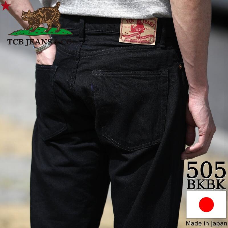 TCB Jeans 　505 BK 新品マッコイウエアハウスRRL TCBジーンズ 505 ブラックジーンズ TCB jeans BKBK デニム