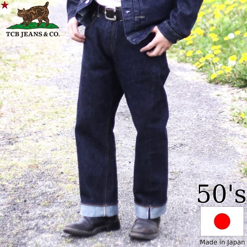 TCBジーンズ 5ポケットジーンズ デニム TCB jeans 50's 13.5oz TCBジーンズ 5ポケットジーンズ デニム TCB jeans 50's 13.5oz