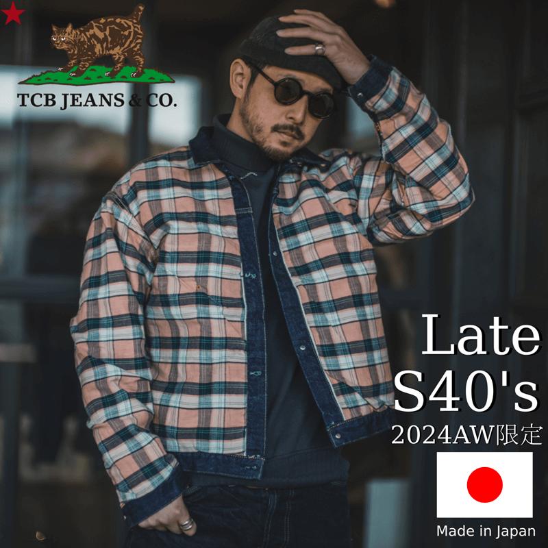TCBジーンズ 大戦モデル デニムジャケット ライニング TCB jeans TCBジーンズ 大戦モデル デニムジャケット ライニング TCB jeans