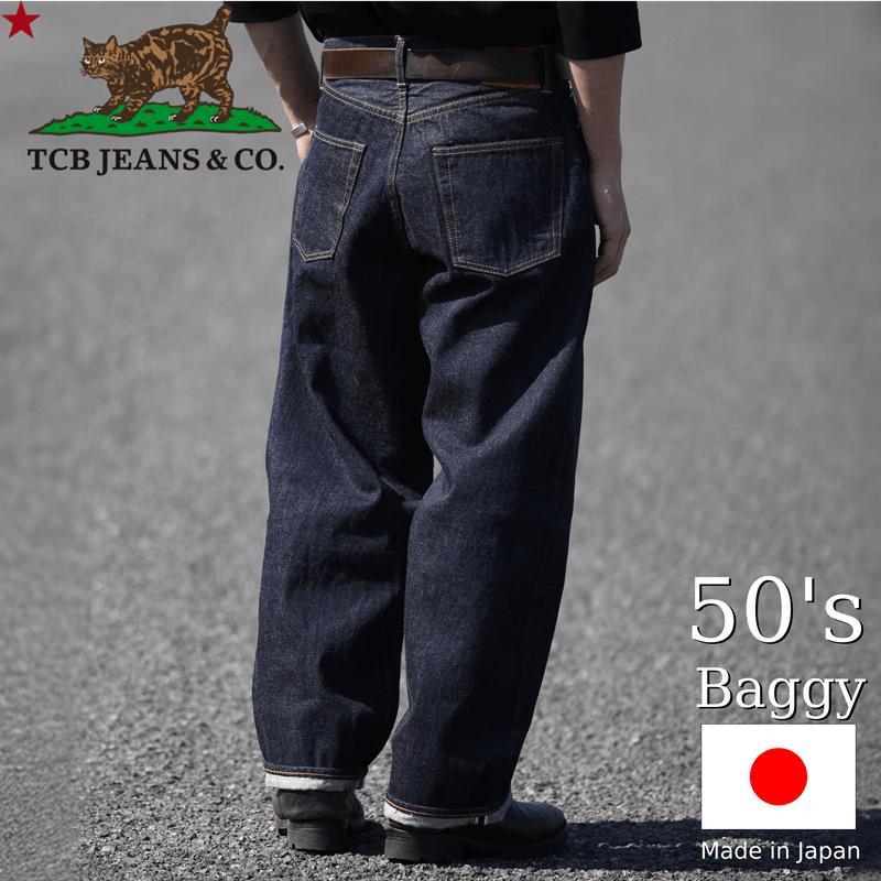 【極美品】TCB バギー 50's ジーンズ W33 楽天市場】TCB jeans Baggy 50's Jeans [13.5oz one wash