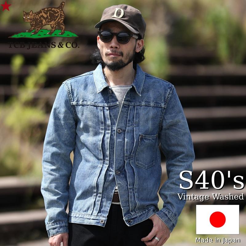TCBJEANS大戦モデル デニムジャケット 48 TCB jeans TCBジーンズ S40's Jacket 大戦モデル デニム