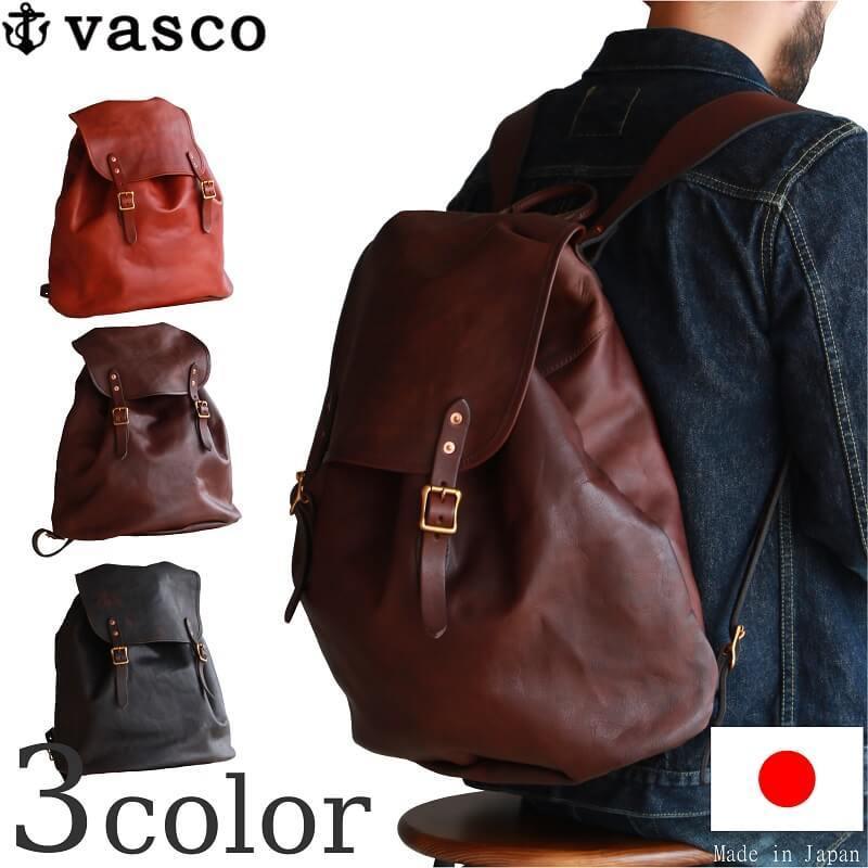 vasco レザーアーミーリュックサック タイプ2 ヴァスコ LEATHER vasco レザーアーミーリュックサック タイプ2 ヴァスコ LEATHER