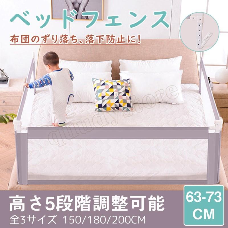 特価 ベッドフェンス ベビーサークル ベットガード 赤ちゃん 落下防止 5段階調整可能 転落防止 昇降 柵 布団ずれ 日本語説明書 取り付け簡単 出産お祝い無添加素材 出群