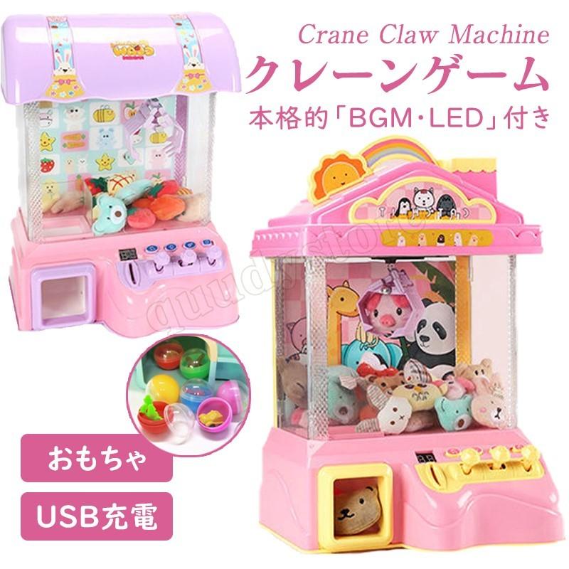 クレーン キャッチャー クレーンゲーム おもちゃ 本体 Ufoキャッチャー アーケードゲーム プレゼント パーティー 誕生日 祝い クリスマス Qdyqygwj0705 キューディストア 通販 Yahoo ショッピング