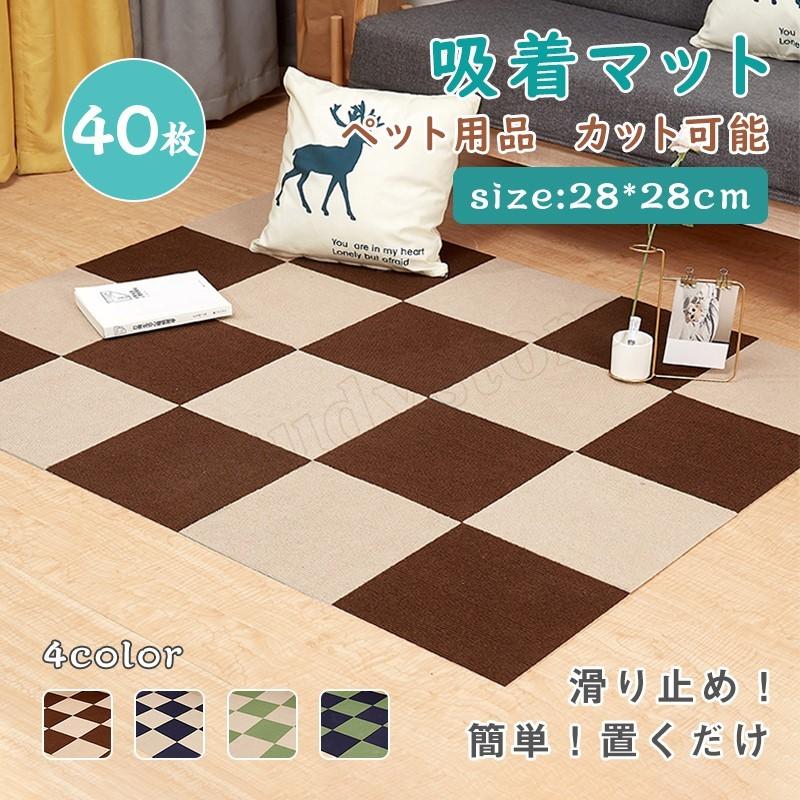 ラッピング不可 マット 滑らない 防水 ペットマット40枚 滑らない 防水 ペットマット 犬 吸着 犬 滑り止めマット クッション ひっかき防止 フロアマット フローリング 床 猫 ベッド マット カバー Www Thatindianbackpacker Com