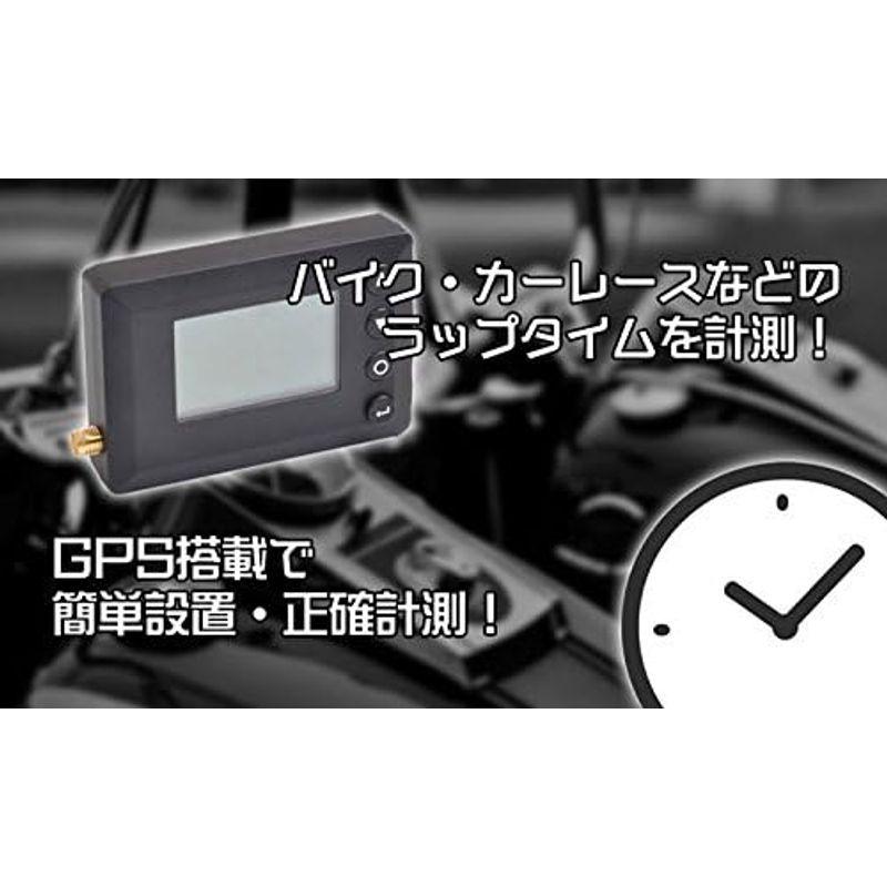 GPSラップタイマー　GPS採用で簡単設置・正確計測　車　カーレース　モトクロスなど　バイク