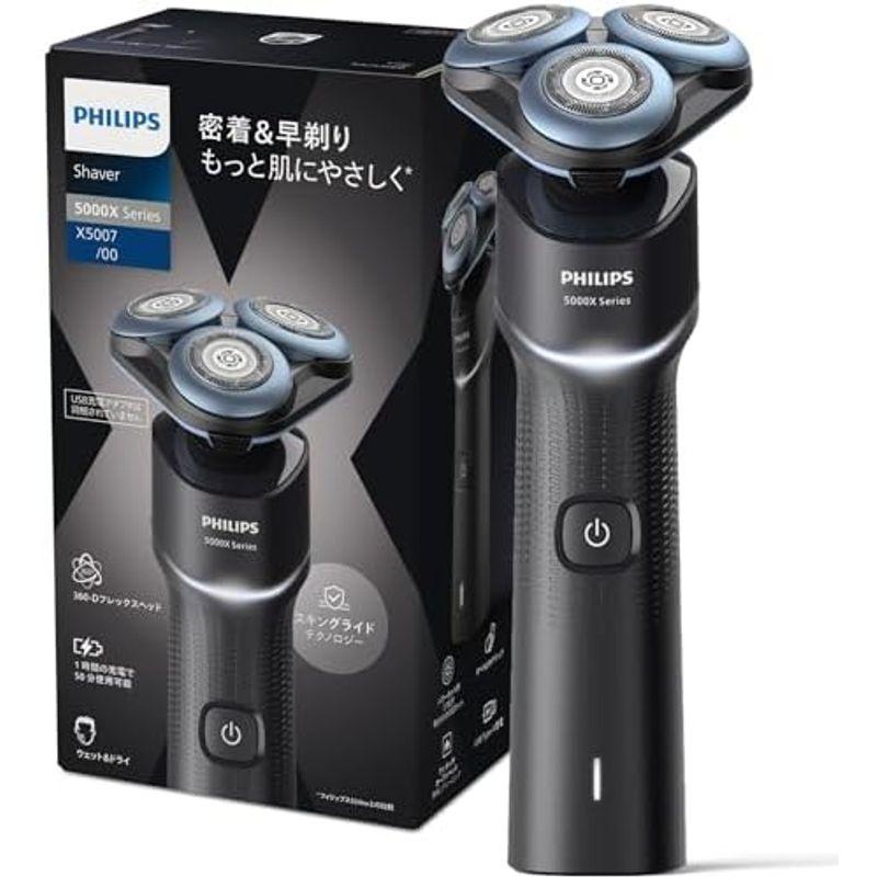 フィリップス 5000X シリーズ メンズ 電動シェーバー 電気シェーバー 髭剃り 27枚刃・360-Dフレックスヘッド X5012/052 フィリップス 5000X シリーズ メンズ 電動シェーバー 電気シェーバー 髭剃り 27枚刃 Dフレックスヘッド X5012/052