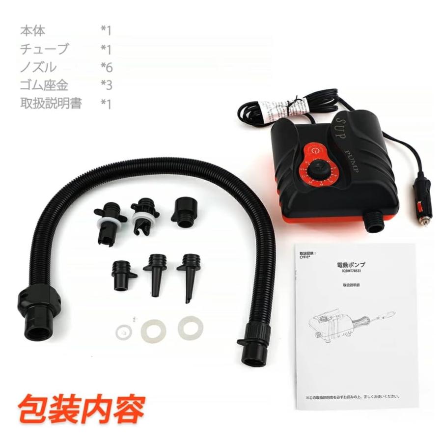 【数量限定】電動エアーポンプ 空気入れ 電動ポンプ sup用 エアポンプ カヤッ imgrc0153907716.jpg