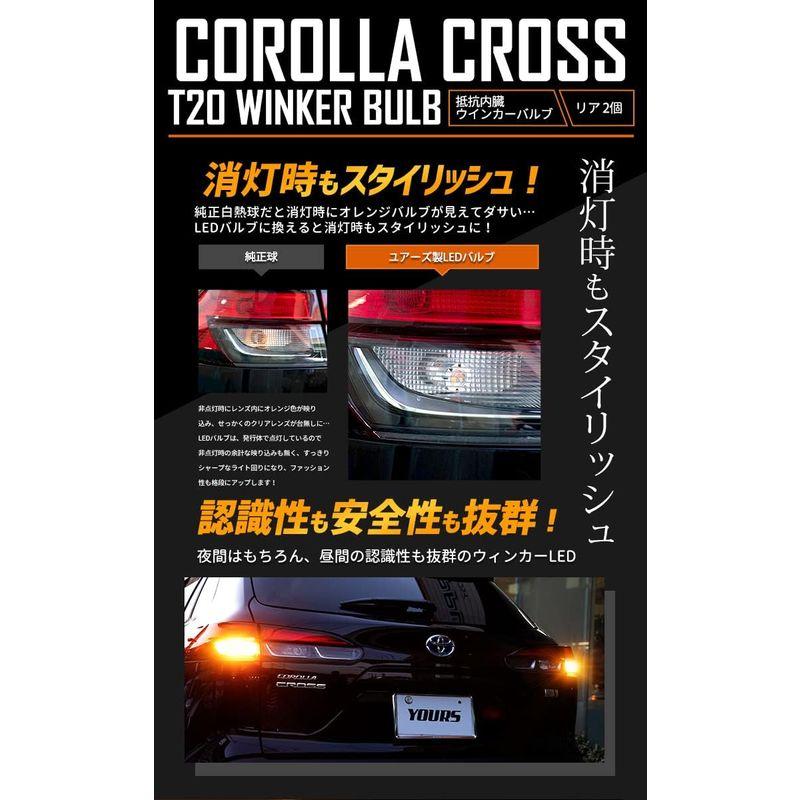 YOURS(ユアーズ) カローラクロス LED ウィンカー バルブ プロジェクター付き 抵抗内蔵 2000LM 2個 1set ウィンカー｜quvmall2｜05