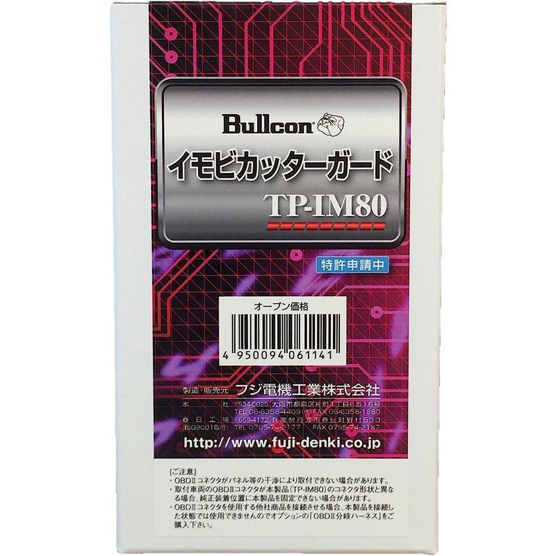 Bullcon(ブルコン)　イモビカッターガード　TP-IM80