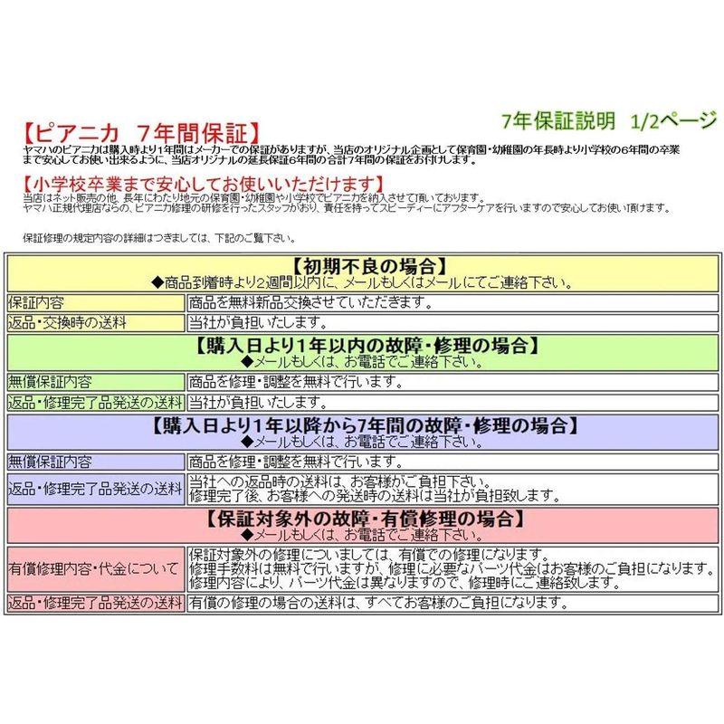 ヤマハ 鍵盤ハーモニカ ピアニカ 32鍵盤P32E / P32EP 当店オリジナルシール付き (P-32E(水色ブルー))｜quvmall2｜06