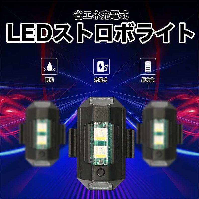 ストロボライト 七色切替 フラッシュ LED 補助灯 バイク 自転車 ドローン 汎用 2個セット｜quvmall2｜05