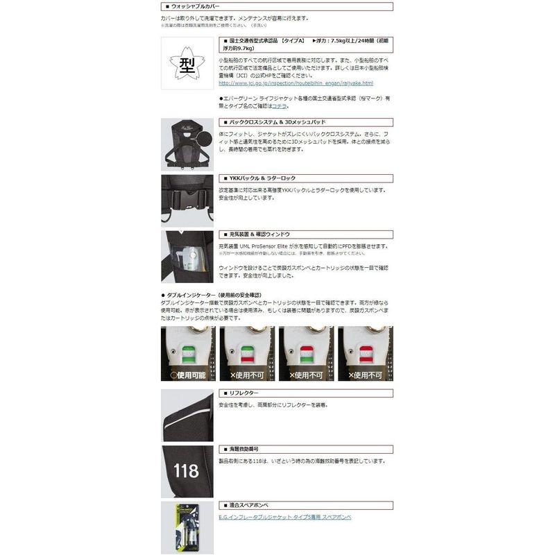 大好評ですエバーグリーン(EVERGREEN) インフレータブルジャケット