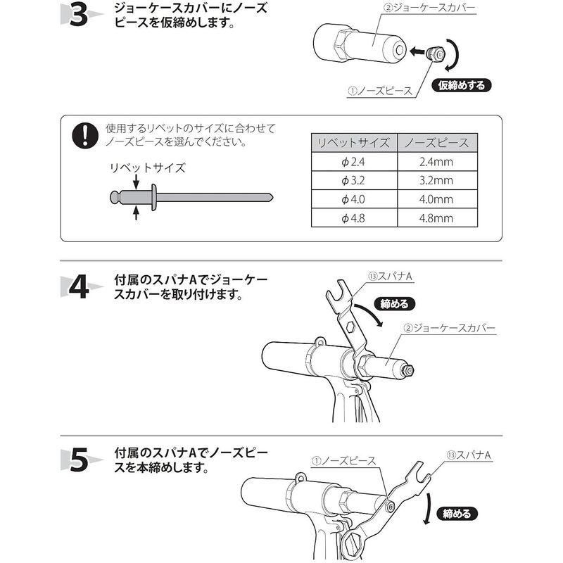 パオック(PAOCK) エアーリベッター用 ノーズピース 2.4mm ARS-24NP｜quvmall2｜04