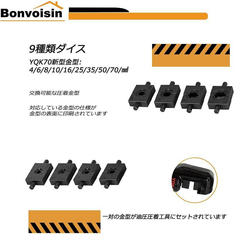 Bonvoisin 油圧圧着工具 油圧圧着ペンチ 9種類ダイス付き 4~70?裸圧着 銅 アルミ端子 ハイドロプライヤー 一年日本語説明書付｜quvmall2｜02