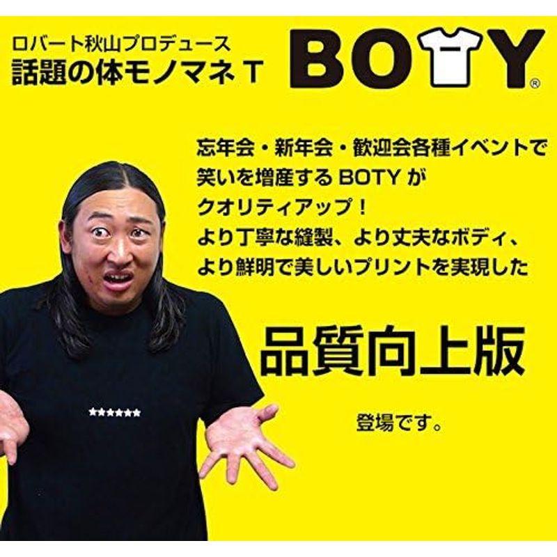 話題Mロバート秋山プロデュース 体ものまねTシャツ BOTY 梅宮辰夫 仮装 ハロウィン コスプレ おもしろ ロバート 秋山 芸人 お笑い売｜quvmall2｜08