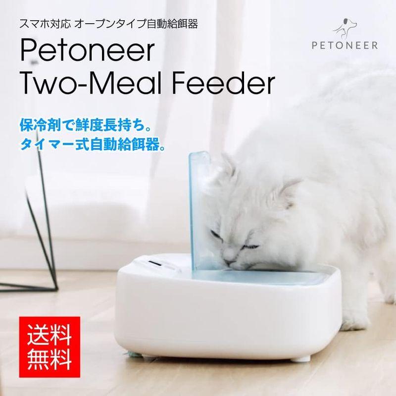 Petoneer Two-Meal Feederトゥーミールフィーダー 安心の国内サポート 付き PF003 ペット用 自動給餌器 ウェット