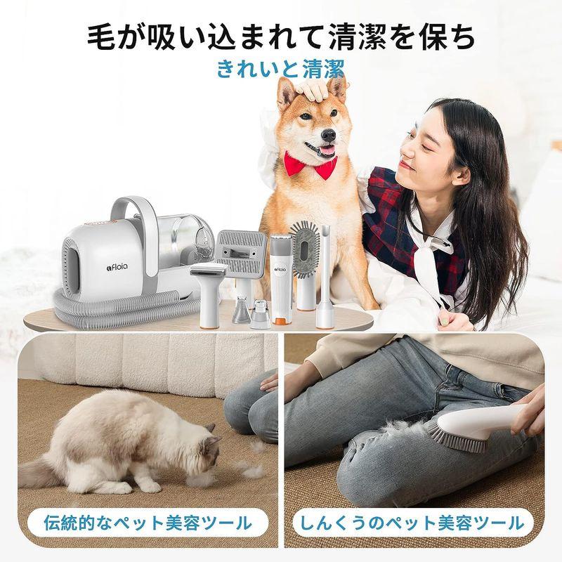 美品✨【換毛期対策&一台七役】 Afloia ペット用バリカンセット 多機能 換毛期対策&一台七役 Afloia ペット用バリカンセット 多機能