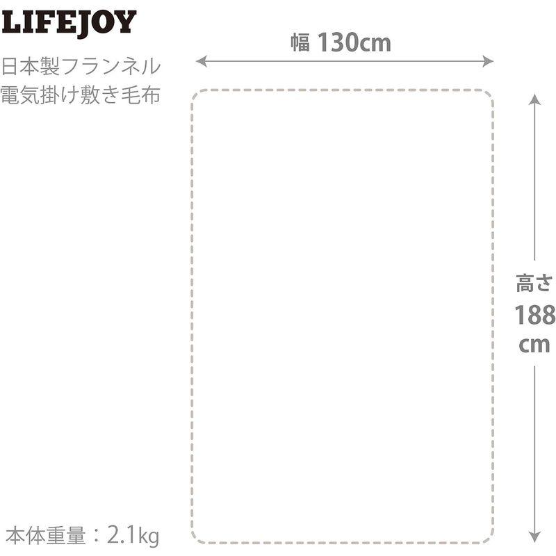 ライフジョイ 電気毛布 掛け 敷き 日本製 グレー 188cm×130cm 洗える ふわふわ 室温センサー付 JCBR803H｜quvmall2｜07
