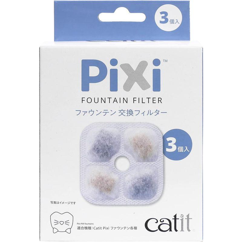 Catit Pixi ファウンテン 交換フィルター 活性炭+イオニック 軟水化フィルター猫用 純正 下部尿路の健康維持 3個入｜quvmall2｜02