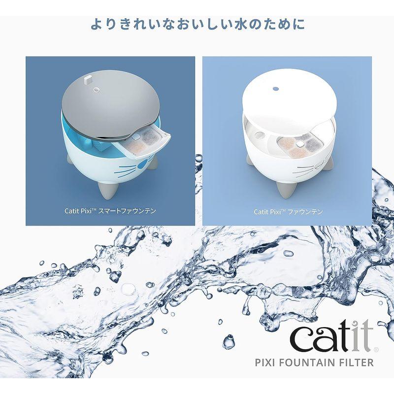 Catit Pixi ファウンテン 交換フィルター 活性炭+イオニック 軟水化フィルター猫用 純正 下部尿路の健康維持 3個入｜quvmall2｜03