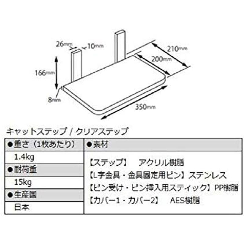 キャットステップ白（単）アニマコレ(animacolle)キャットロードプラス ?美しく機能的なデザインと厳しい品質基準をクリアした安心設計｜quvmall2｜13