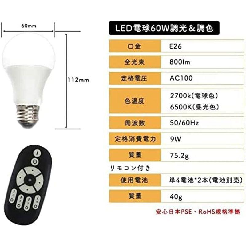 ネット用語、 共同照明 シーリングライト4灯 調光 調色 LED電球60W形付き リモコン対応 GT-DJ-SJW-9WT-2 6畳 8畳 シーリングスポ