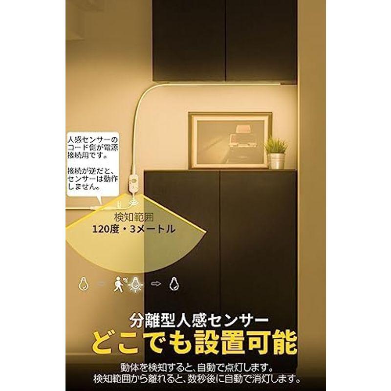 センサーライト 室内 コンセント 人感センサー分離式 消灯時間設定LED バーライト 明るい 無段階調光 40cm 薄型 マグネット 工事不｜quvmall2｜12