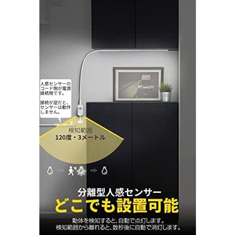 センサーライト 室内 コンセント 人感センサー分離式 消灯時間設定LED バーライト 明るい 無段階調光 40cm 薄型 マグネット 工事不｜quvmall2｜14