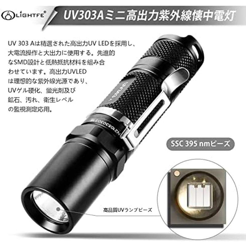 LIGHTFE UV懐中電灯紫外線ランプUV 303 AIPX-8防水ハンドランプ長寿命多用途フレア395 NMポータブルUV懐中電灯｜quvmall2｜10