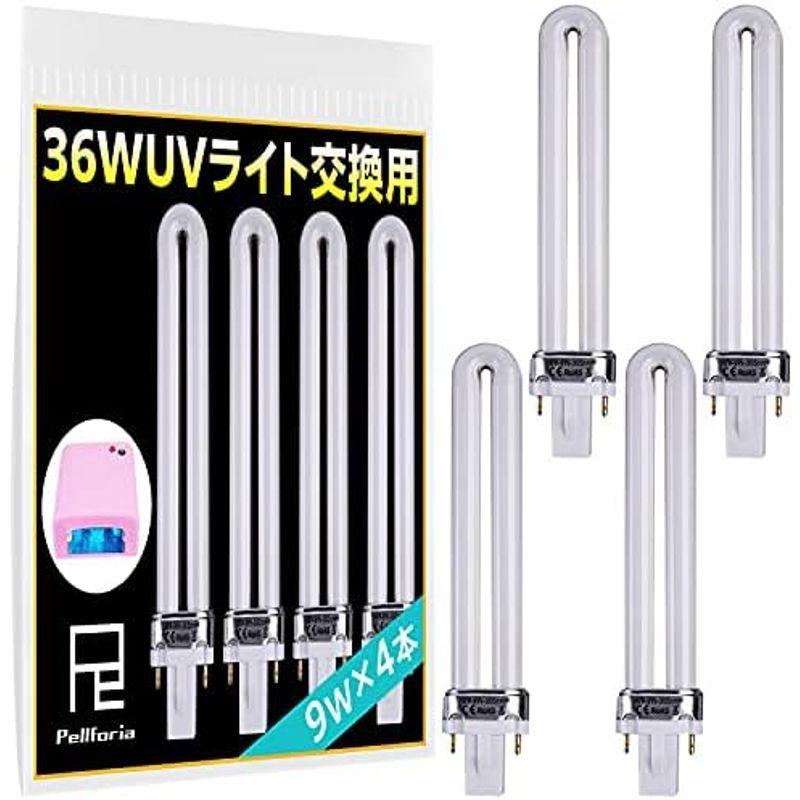 Pellforia UVライト レジン用 36W UVランプ 4本セット 交換用 替え電球 ジェルネイル 硬化用 ライト｜quvmall2｜03