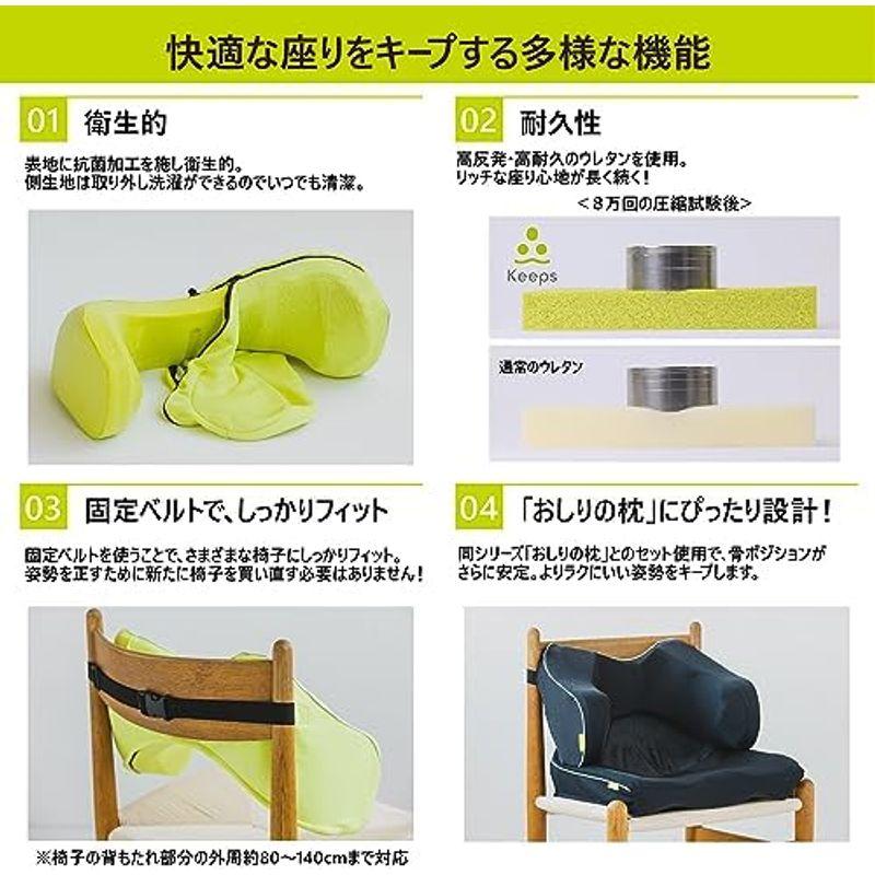 西川 (nishikawa) キープス 腰クッション いつもの椅子につけるだけで快適姿勢をサポート ランバーサポート 腰枕 独自の立体構造｜quvmall2｜07