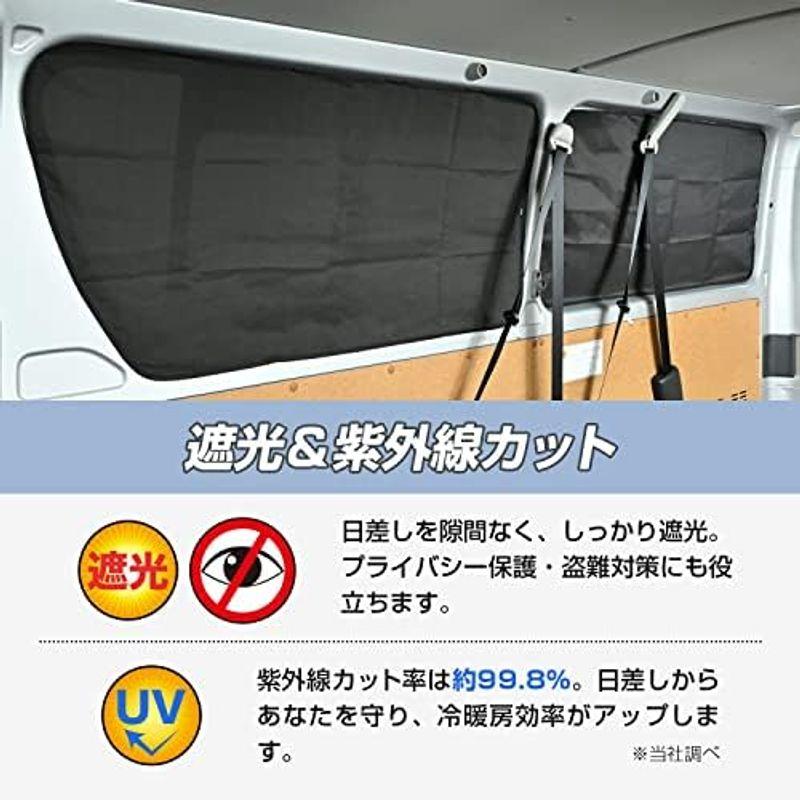 セイワ(SEIWA) 車種専用品 車用カーテン トヨタ ハイエース 200系 専用 5枚セット(セカンドウィンド用×2 リアサイド用×2 バ｜quvmall2｜07