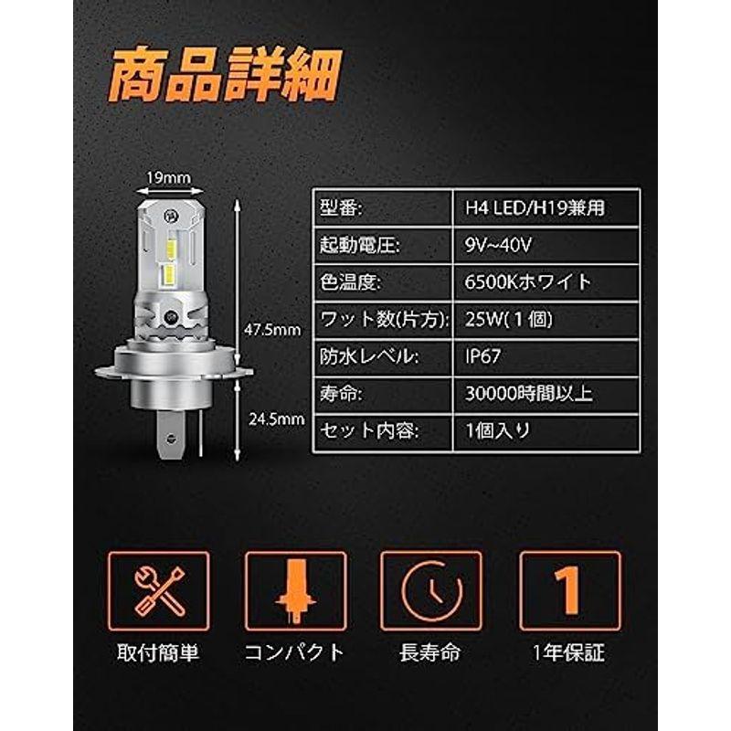 BORDAN H4 LED ヘッドライト バイク用 H19 LEDバルブ HI/LO切替 車検対応 爆光 6500K 25W*1 DC12V｜quvmall2｜03